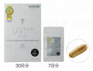 U・Vlock